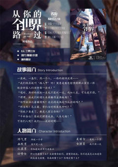 从你的全世界路过-资料图
