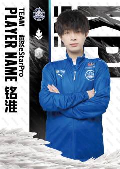 武汉eStarPro.铭淮