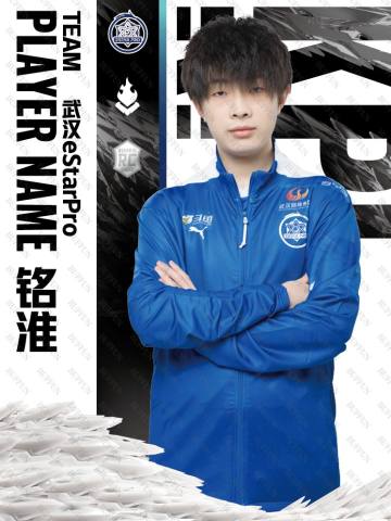 武汉eStarPro.铭淮
