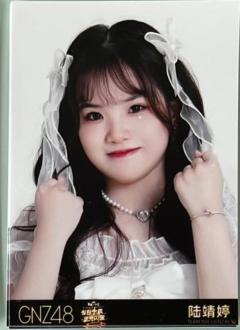 陆靖婷 23总选场限纪念生写ver.B