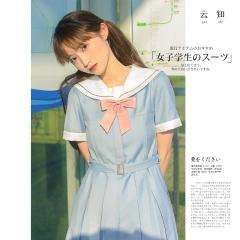 云知·盛夏服-资料图