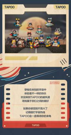 宇宙漫游指南系列-资料图