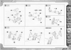 HMM EZ-036 死亡毒蝎-资料图