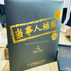 当事人系列1：不存在的杀人犯-资料图