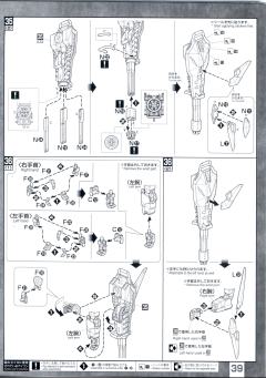 MG GAT-X105 强袭高达 背包套装 中国红配色 Ver.RM-资料图