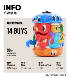 14GUYS-资料图