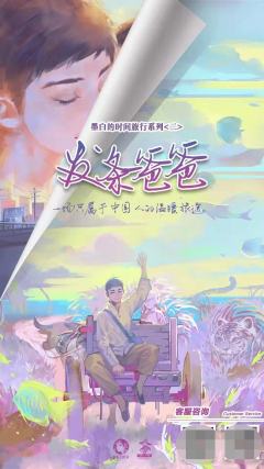 发条爸爸-资料图