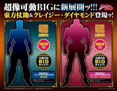 超像可动BIG 疯狂钻石-资料图
