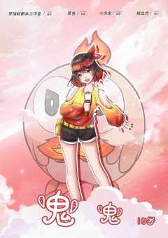 决战吧！梦精灵-资料图