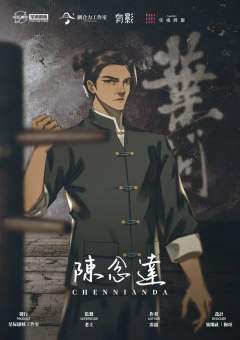 叶问-资料图