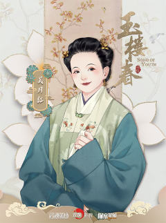玉楼春-资料图