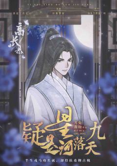 疑是星河落九天-资料图