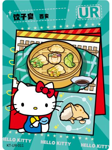 饺子宴 西安