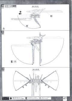 MG GAT-X105 强袭高达 背包套装 中国红配色 Ver.RM-资料图