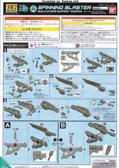 HGBD 齿轮爆音枪武器包-资料图