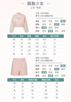 胭脂少女-资料图