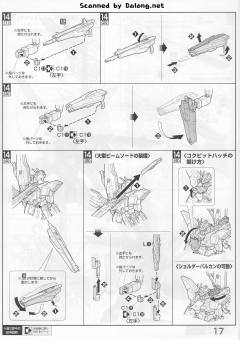 MG GX-9900 高达X-资料图