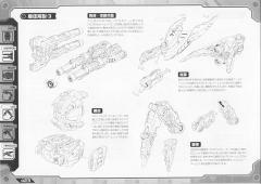 HMM EZ-036 死亡毒蝎-资料图