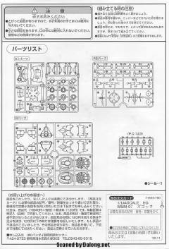 HGUC MSM-07 量产型魔蟹-资料图