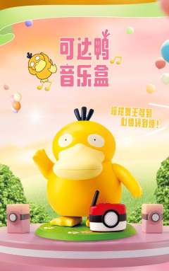 KFC超大宝可梦玩具系列-资料图