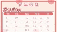 草莓奶派  内搭-资料图