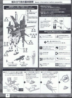 MG GAT-X105+AQM/E-YM1 完美强袭高达 特别配色版-资料图