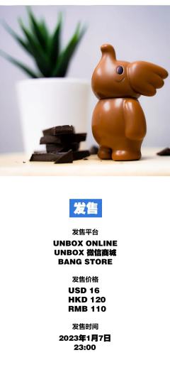 100% Elfie chocolate edition-资料图