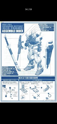 PG MBF-P02 红色异端高达-资料图