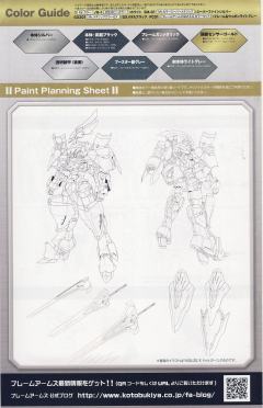  Frame Arms 杜尔伽II-资料图