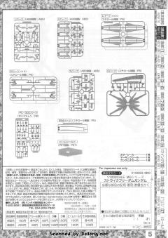 MG ZGMF-X20A 强袭自由高达-资料图