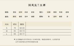 浅兰半身长裙-资料图