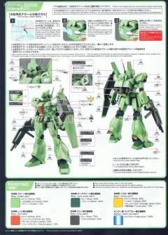 MG RGM-89D 杰刚D型-资料图