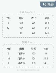网球少女·套装-资料图