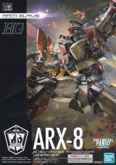 ARX-8 Laevatein 烈焰魔剑 Ver.IV-资料图