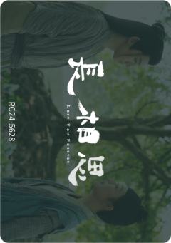 双生花2-资料图