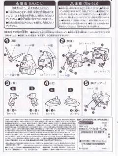 PF-78-1 完美高达-资料图