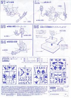 SD高达 BB战士 新世大将军-资料图