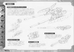 Highend Master Model RZ-042 机动奔狼 Attack Custom-资料图