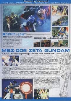 MG MSZ-006 Z高达 Ver 2.0 HD Color-资料图