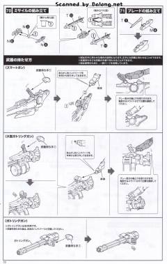Frame Arms Girl 短剑 XF-3-资料图