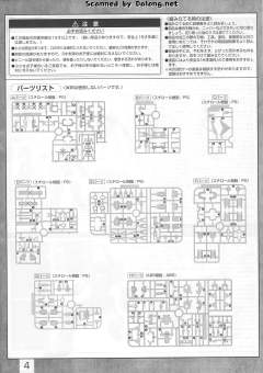 MG FA-78-1 全装甲高达 FF-X7 核心战机-资料图