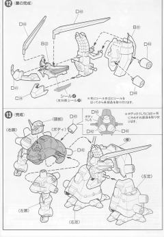 1/144 机动武斗士系列 JDG-00X 恶魔高达-资料图