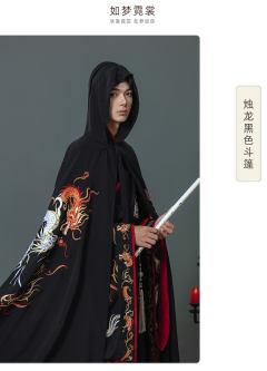 烛龙·斗篷-资料图
