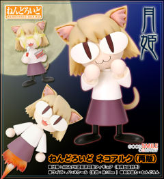 猫姬 Convert! Mysterious Jet Flight Edition-资料图