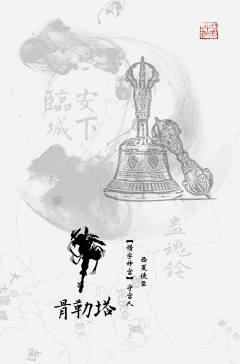 蛊魂铃：临安城下-资料图