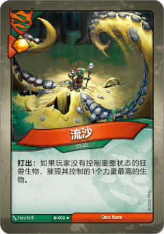流沙