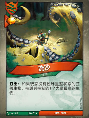 流沙