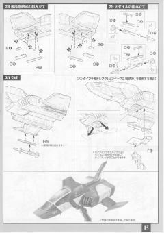 U.C. Hard Graph FF-X7 核心战机-资料图