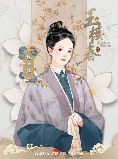 玉楼春-资料图