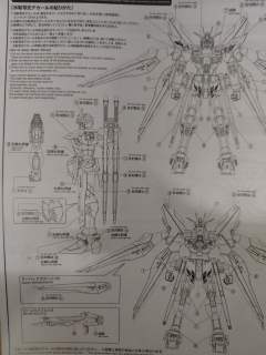 MG ZGMF-X20A 强袭自由高达 朱雀舞焔样式-资料图